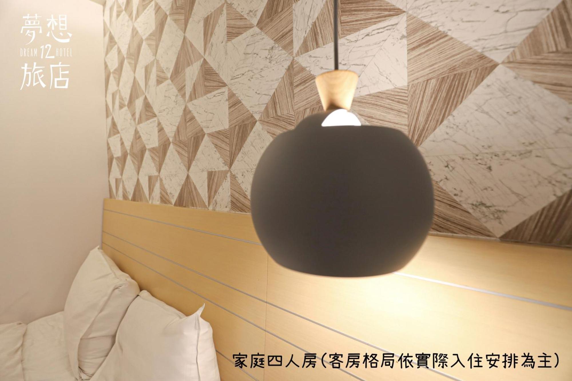 Dream 12 Hotel Taichung Room photo
