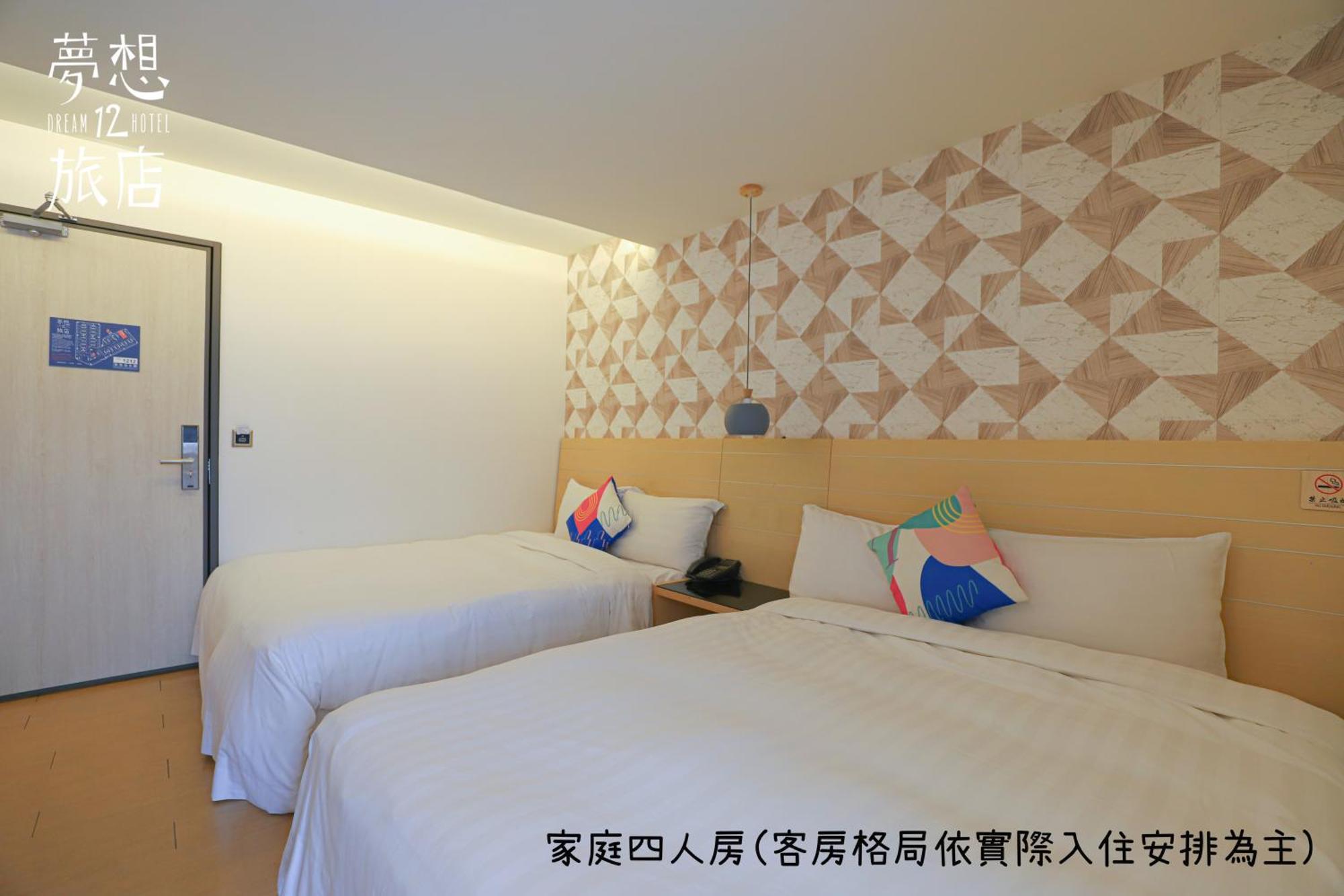 Dream 12 Hotel Taichung Room photo