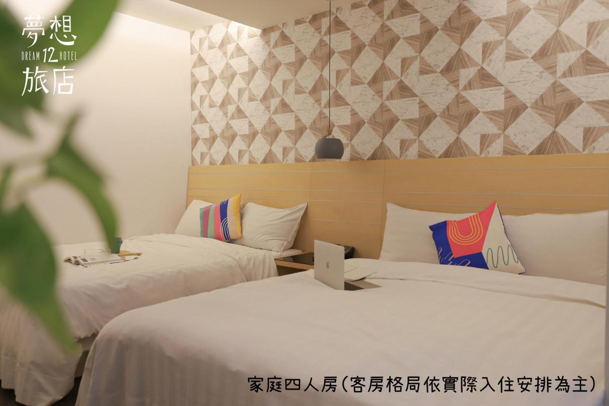 Dream 12 Hotel Taichung Room photo