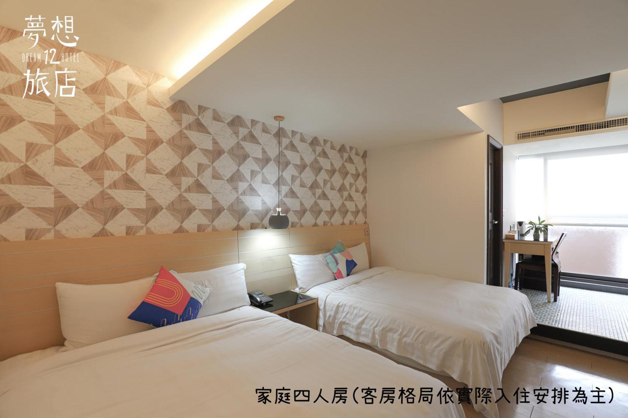Dream 12 Hotel Taichung Room photo