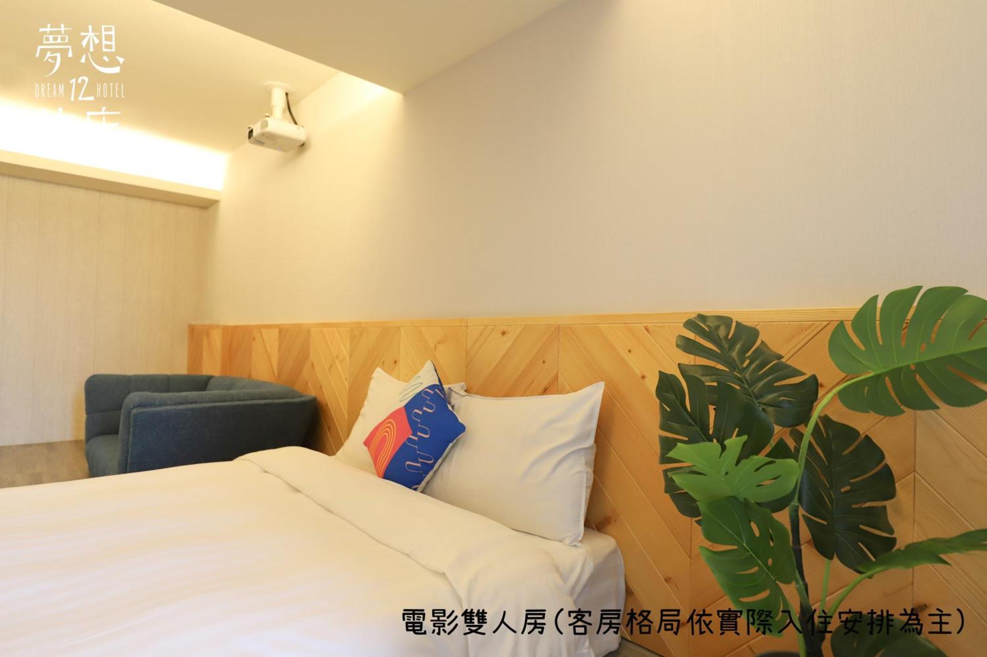 Dream 12 Hotel Taichung Room photo