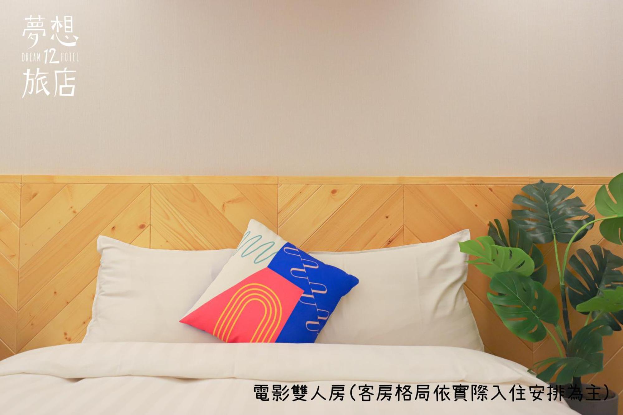 Dream 12 Hotel Taichung Room photo