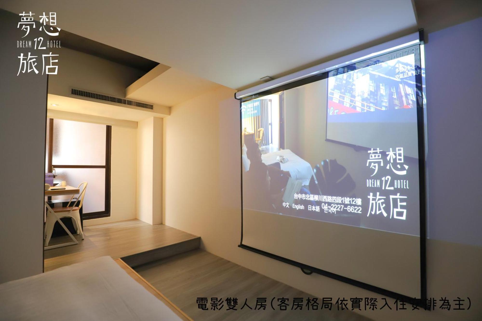 Dream 12 Hotel Taichung Room photo