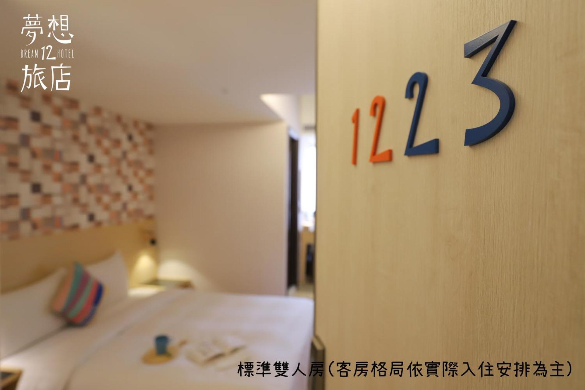 Dream 12 Hotel Taichung Room photo