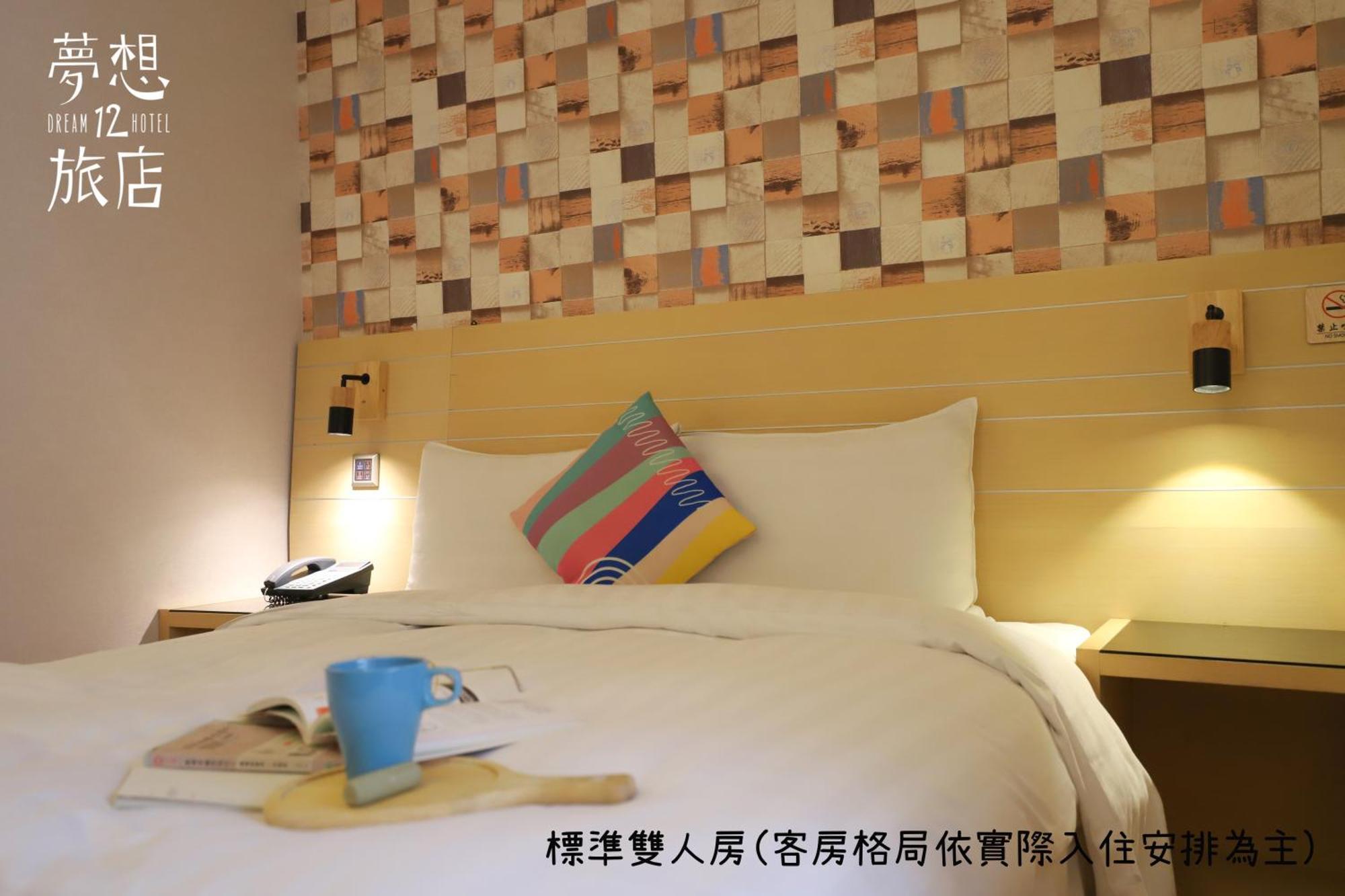 Dream 12 Hotel Taichung Room photo