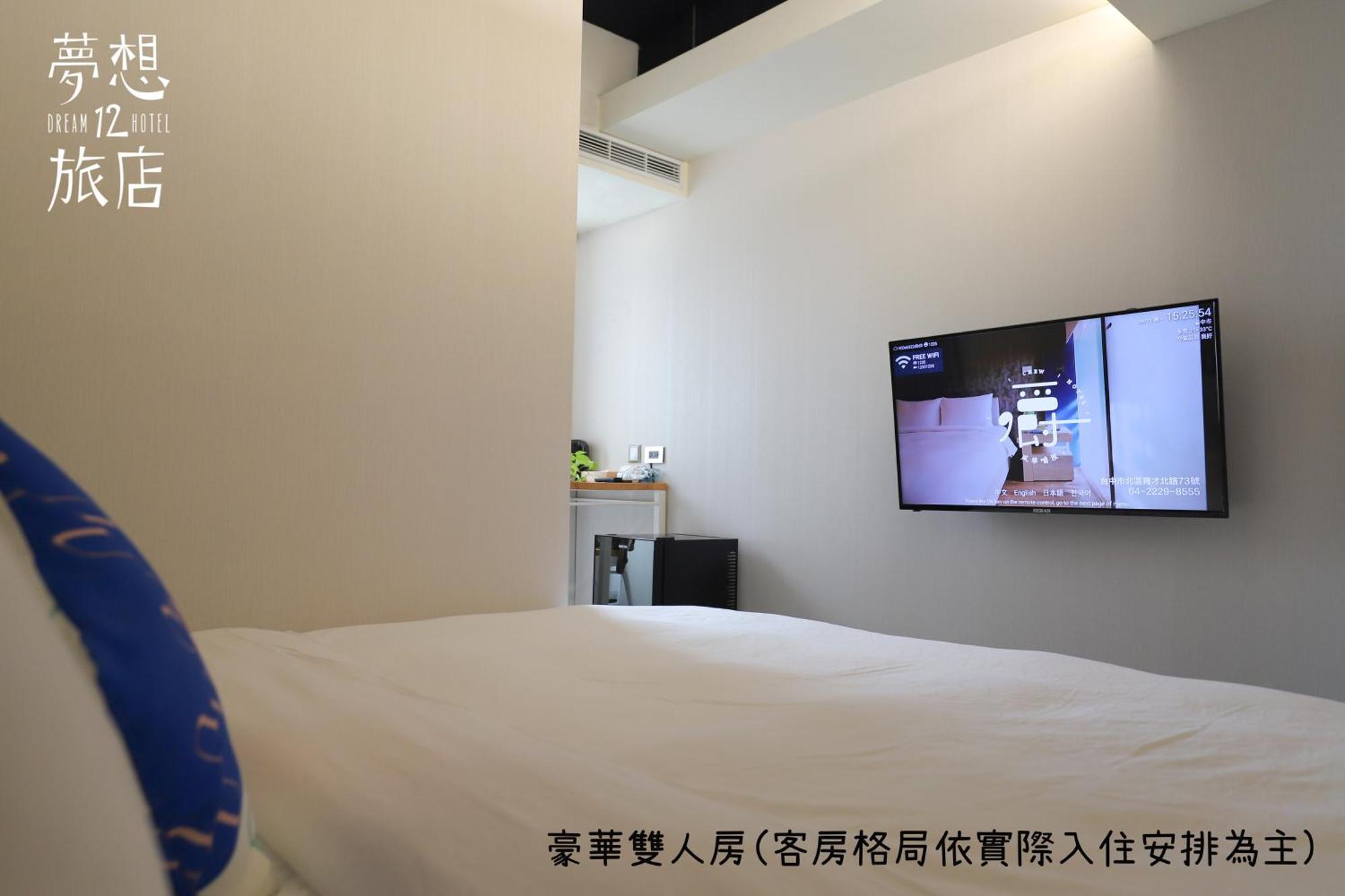 Dream 12 Hotel Taichung Room photo