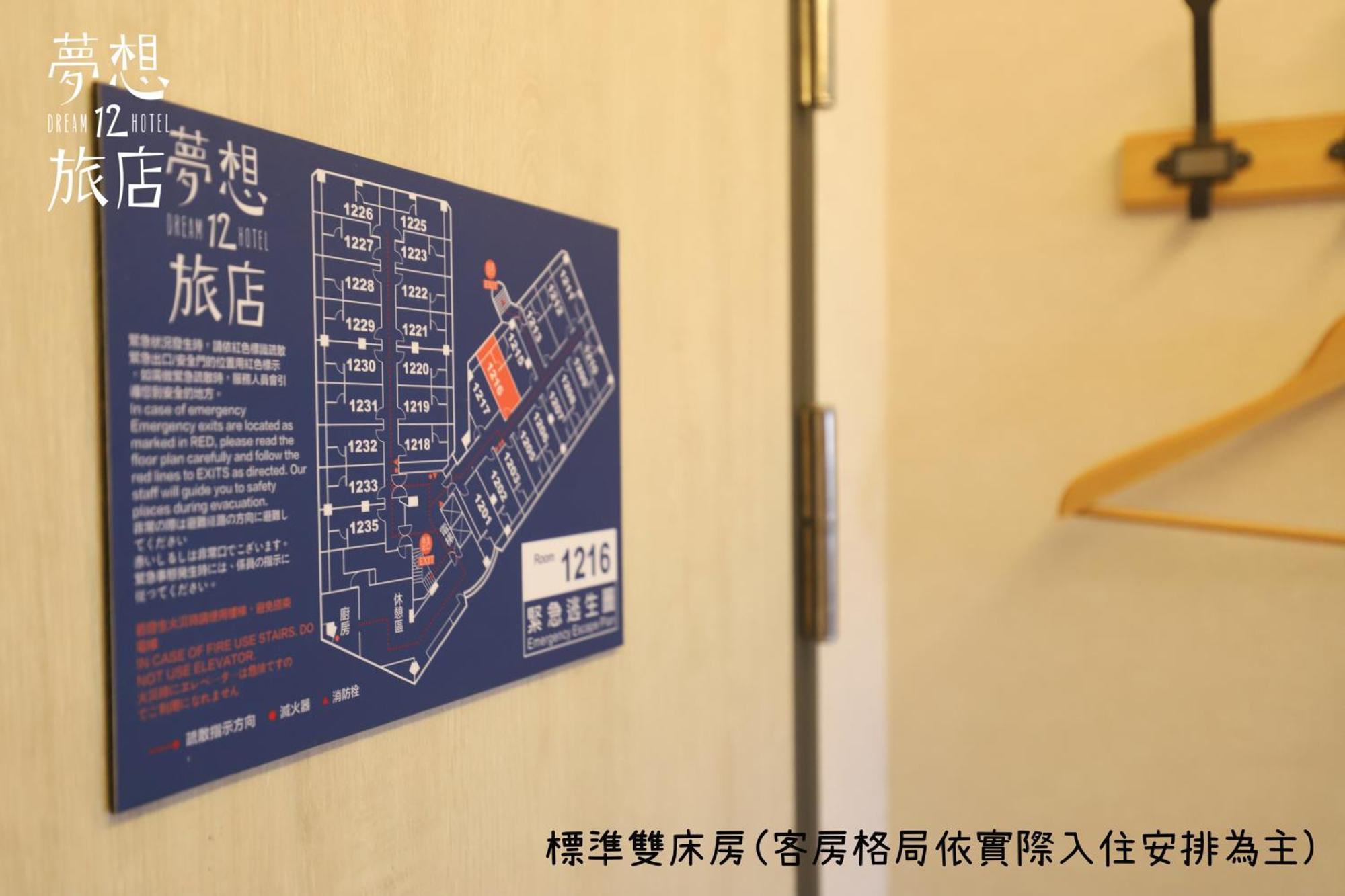 Dream 12 Hotel Taichung Room photo