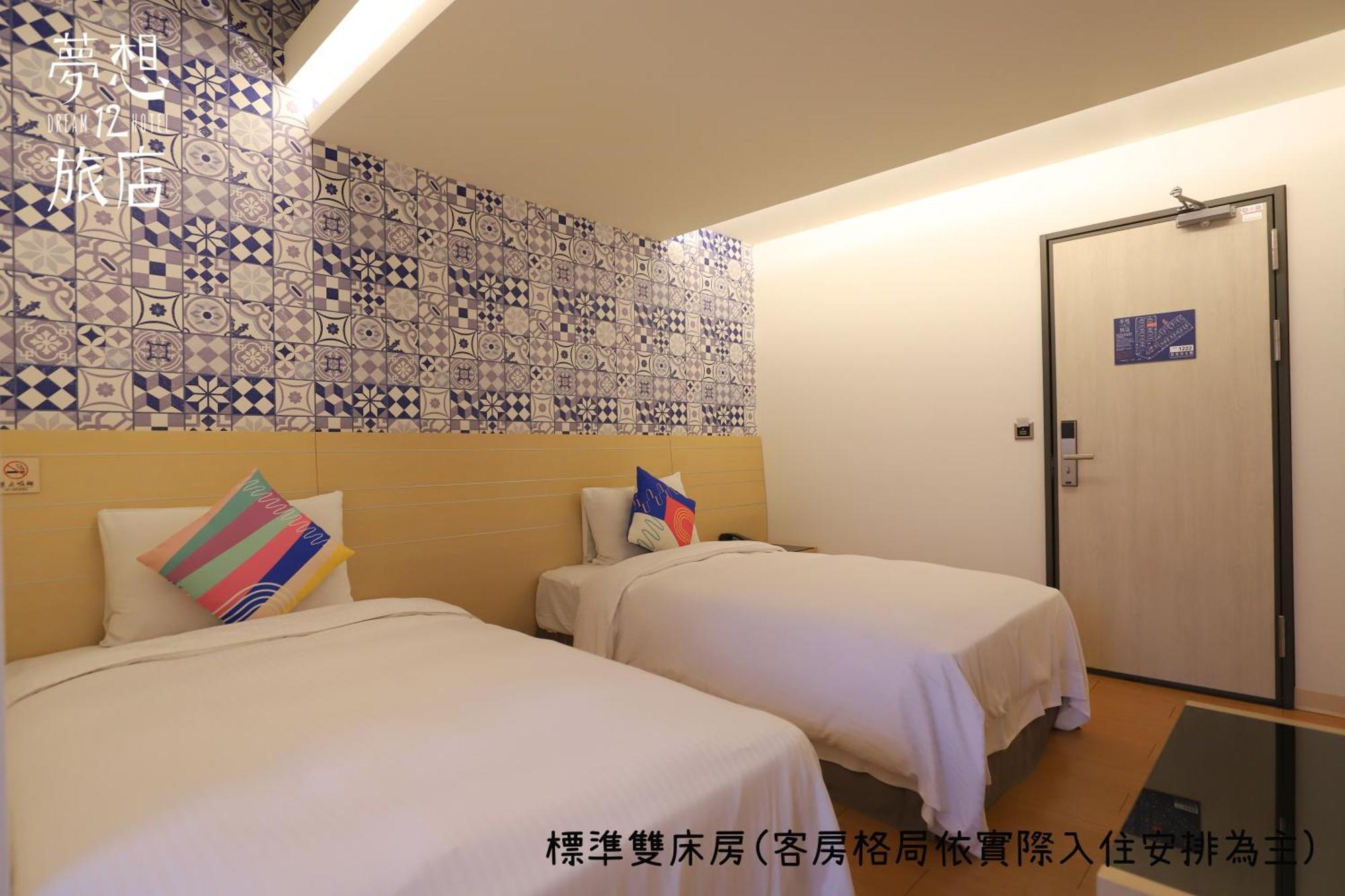 Dream 12 Hotel Taichung Room photo
