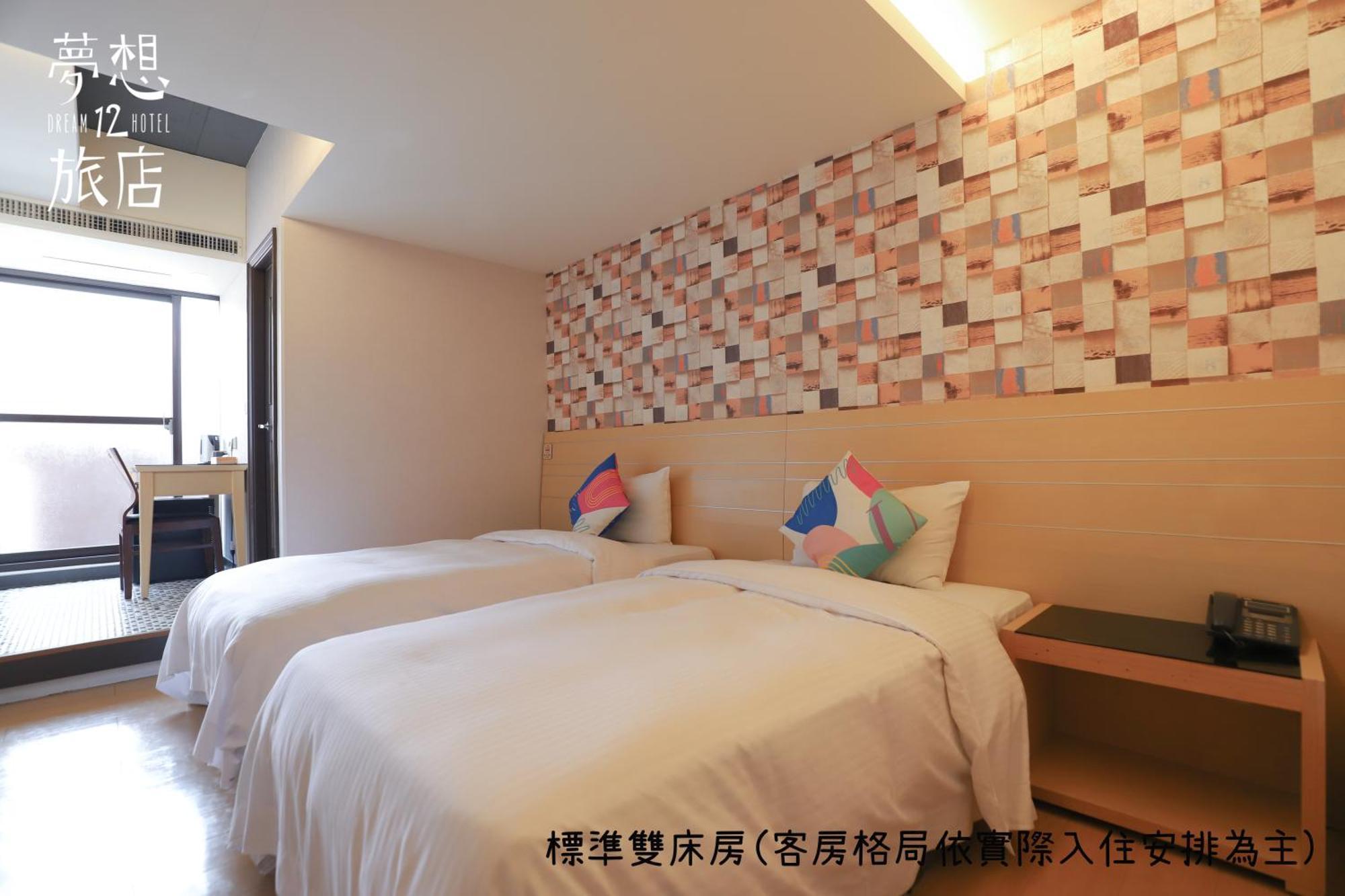 Dream 12 Hotel Taichung Room photo