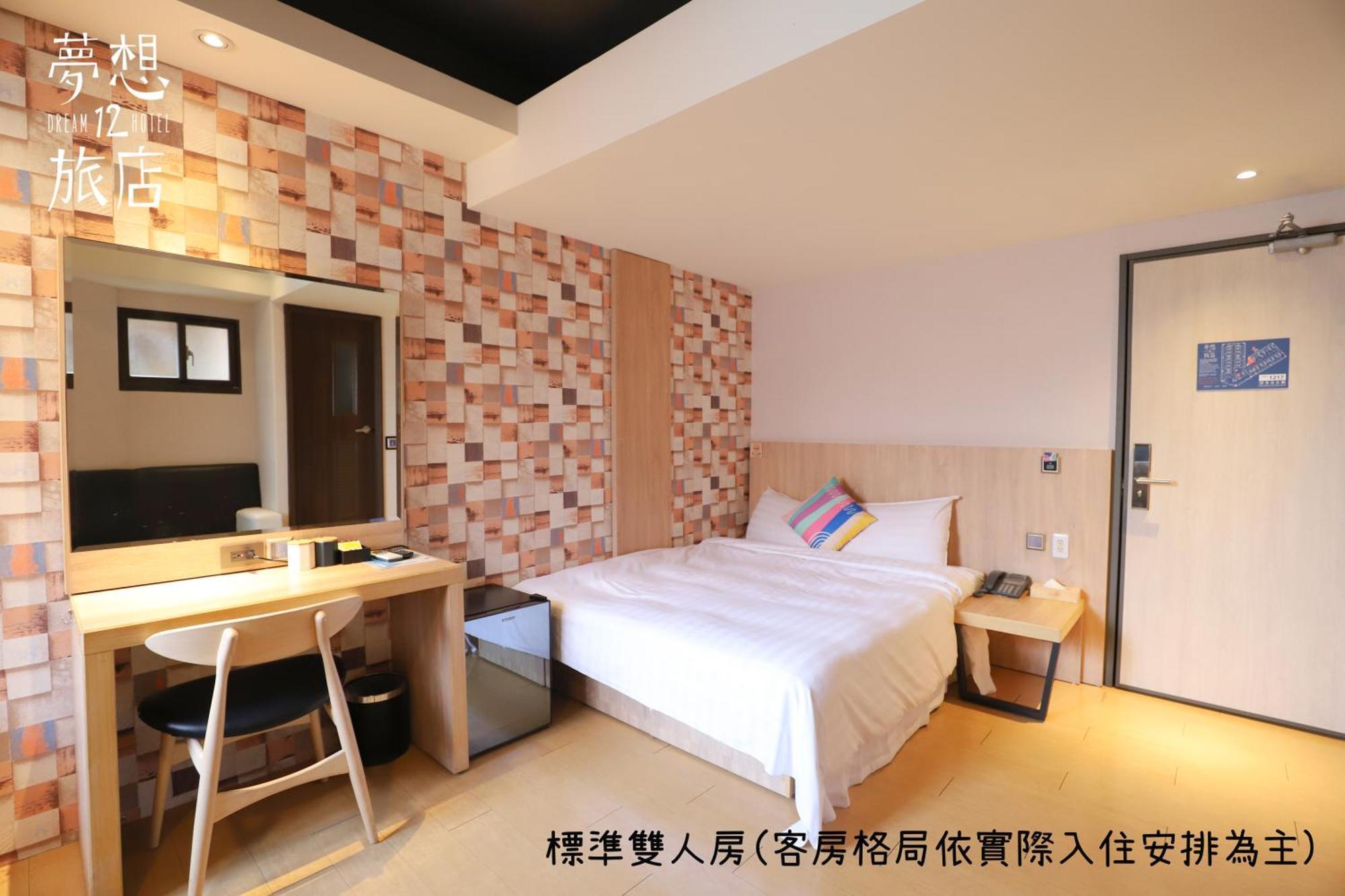 Dream 12 Hotel Taichung Room photo