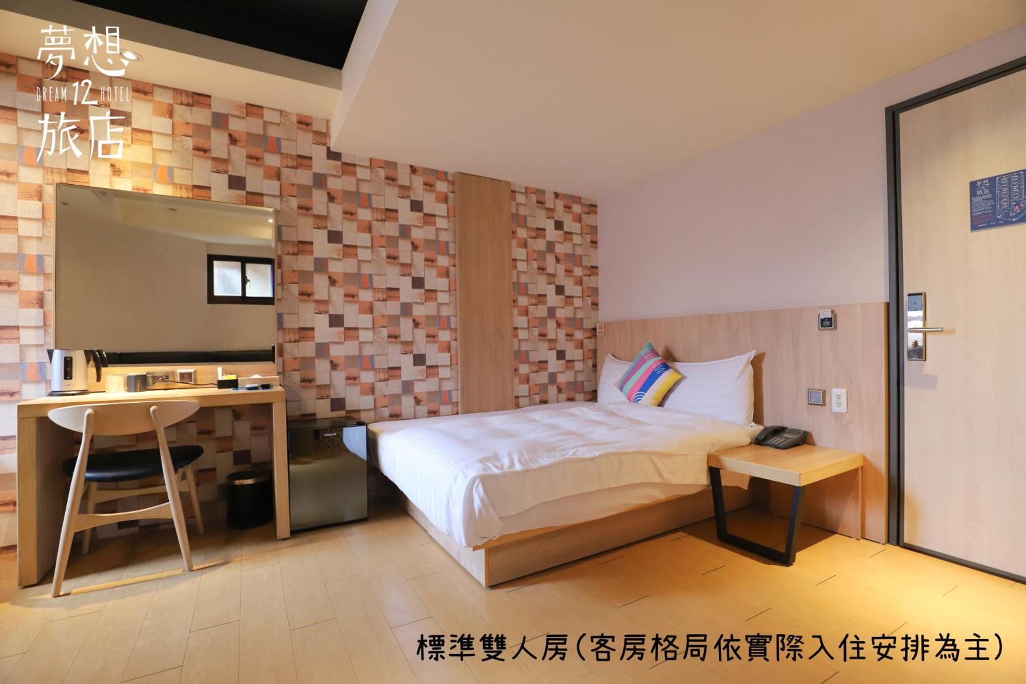 Dream 12 Hotel Taichung Room photo