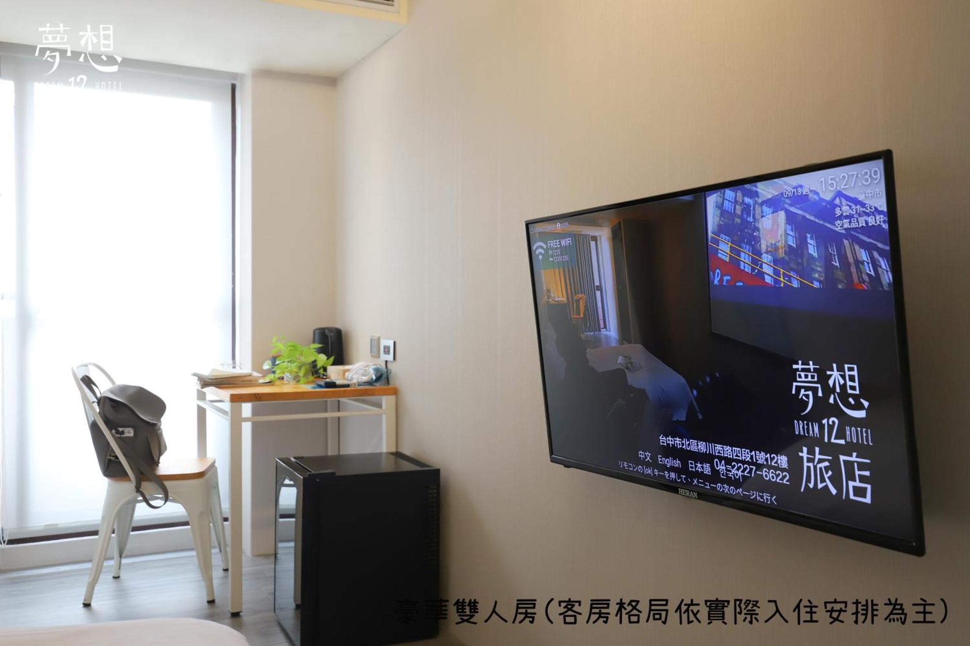 Dream 12 Hotel Taichung Room photo